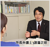 弁護士と法律相談